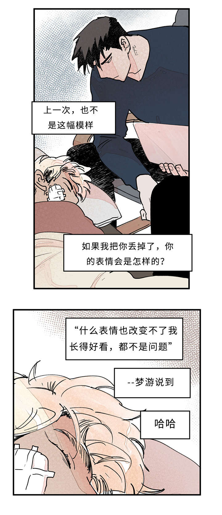 《特里安》漫画最新章节第34话免费下拉式在线观看章节第【17】张图片