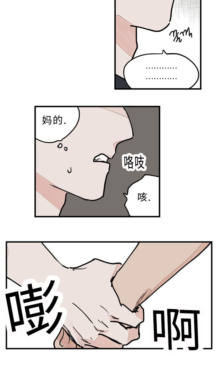 《特里安》漫画最新章节第28话免费下拉式在线观看章节第【3】张图片