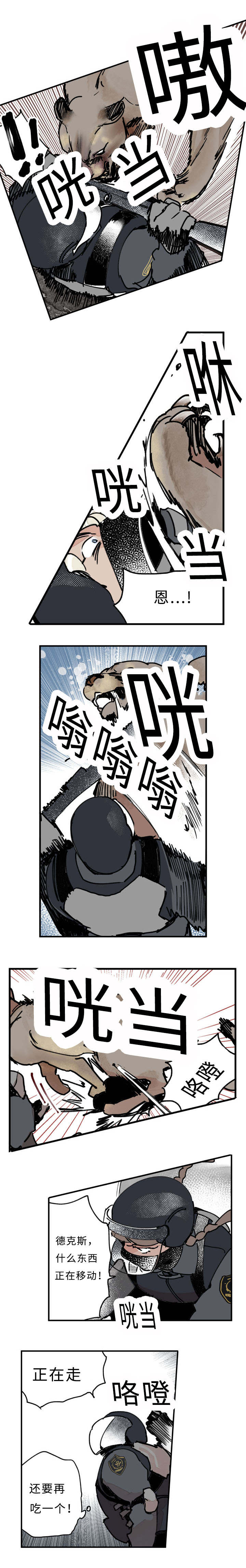 《特里安》漫画最新章节第25话免费下拉式在线观看章节第【1】张图片