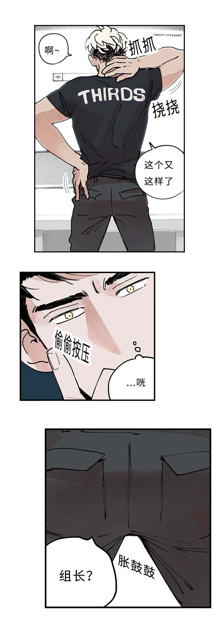 《特里安》漫画最新章节第14话免费下拉式在线观看章节第【15】张图片