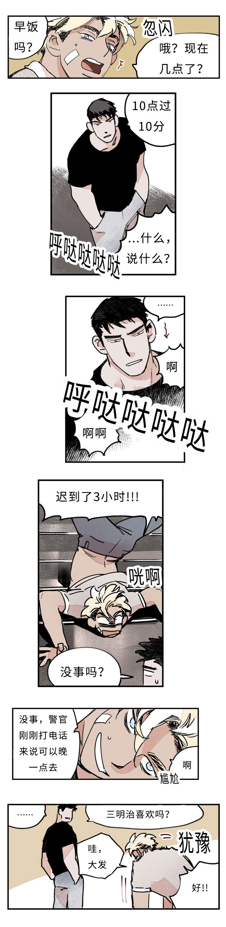 《特里安》漫画最新章节第30话免费下拉式在线观看章节第【9】张图片