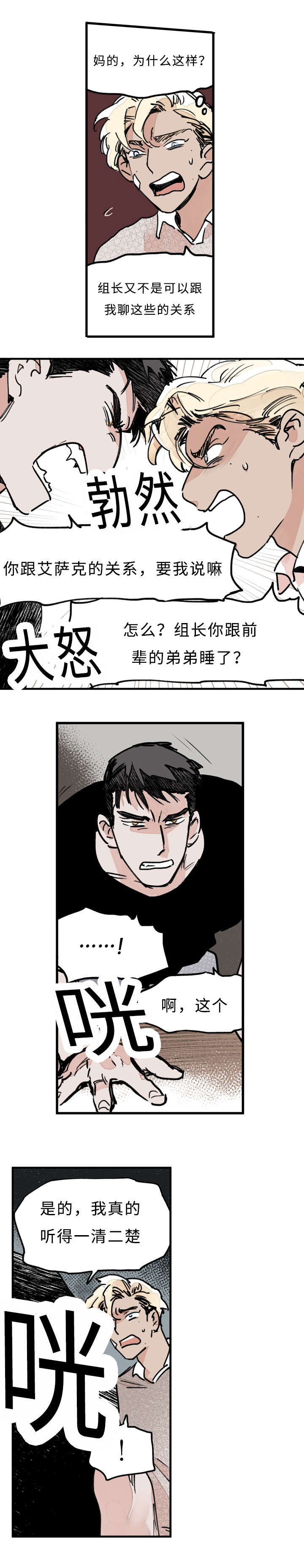 《特里安》漫画最新章节第31话免费下拉式在线观看章节第【1】张图片