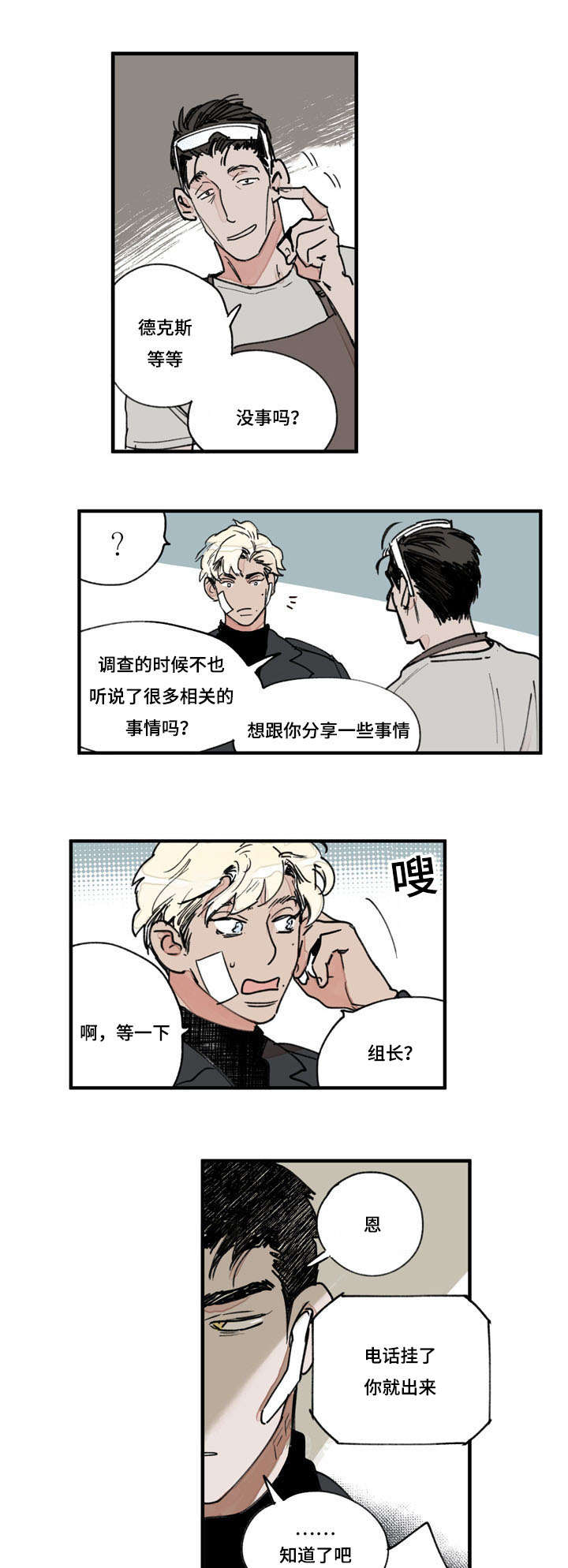 《特里安》漫画最新章节第40话免费下拉式在线观看章节第【13】张图片