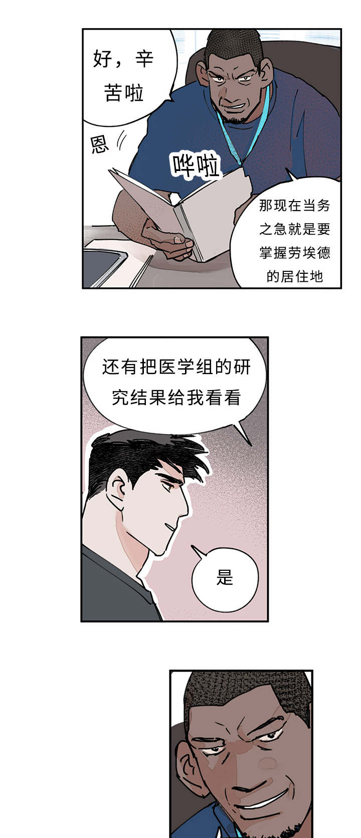 《特里安》漫画最新章节第13话免费下拉式在线观看章节第【15】张图片