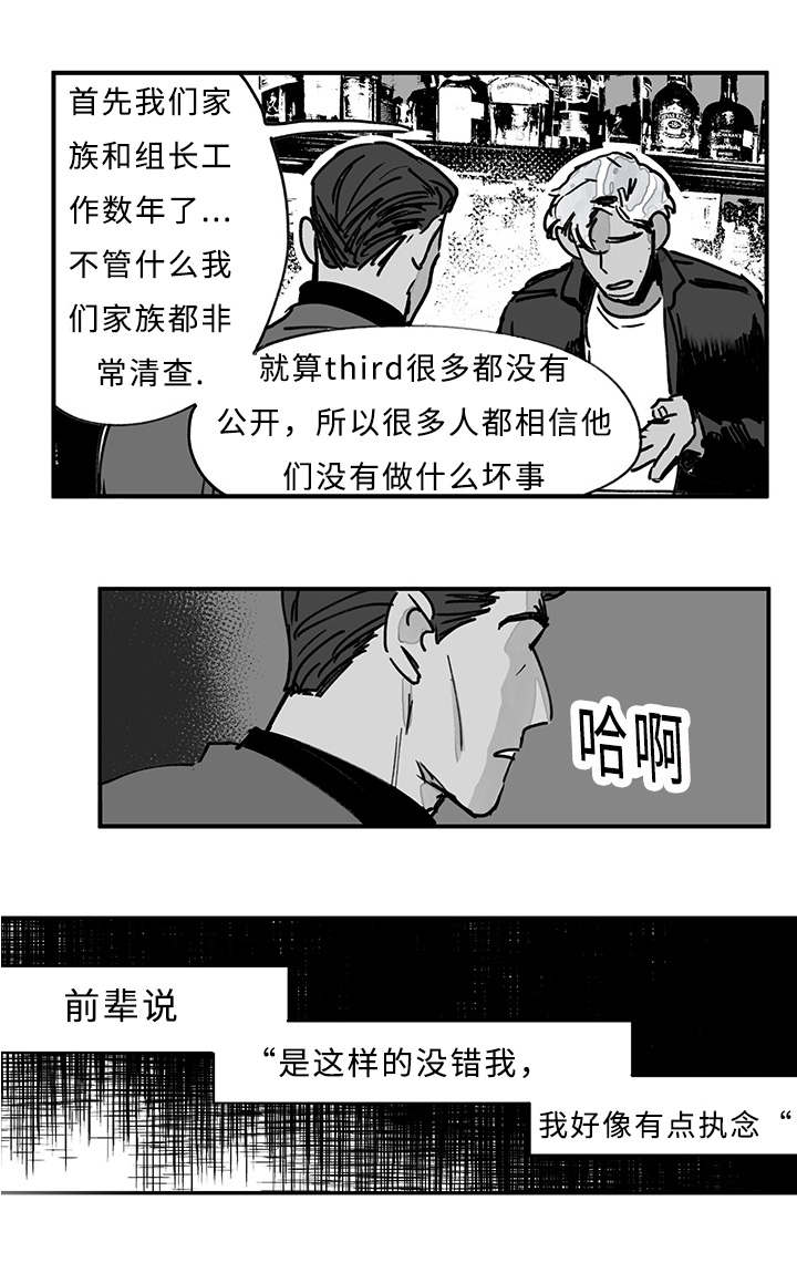 《特里安》漫画最新章节第22话免费下拉式在线观看章节第【5】张图片