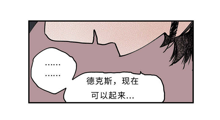 《特里安》漫画最新章节第18话免费下拉式在线观看章节第【9】张图片