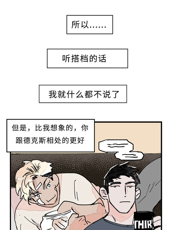 《特里安》漫画最新章节第35话免费下拉式在线观看章节第【3】张图片