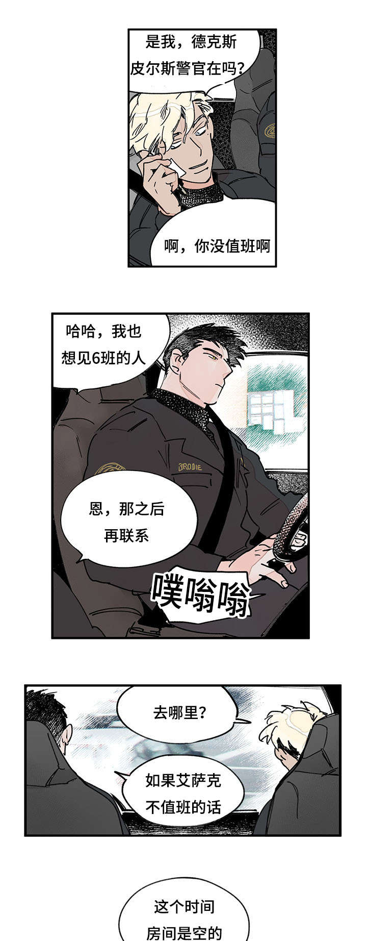 《特里安》漫画最新章节第39话免费下拉式在线观看章节第【13】张图片