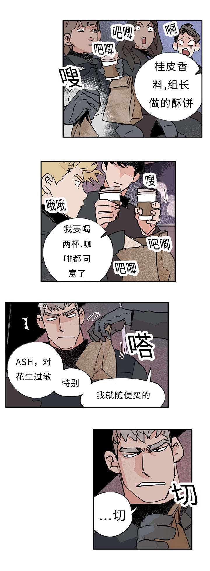 《特里安》漫画最新章节第13话免费下拉式在线观看章节第【9】张图片