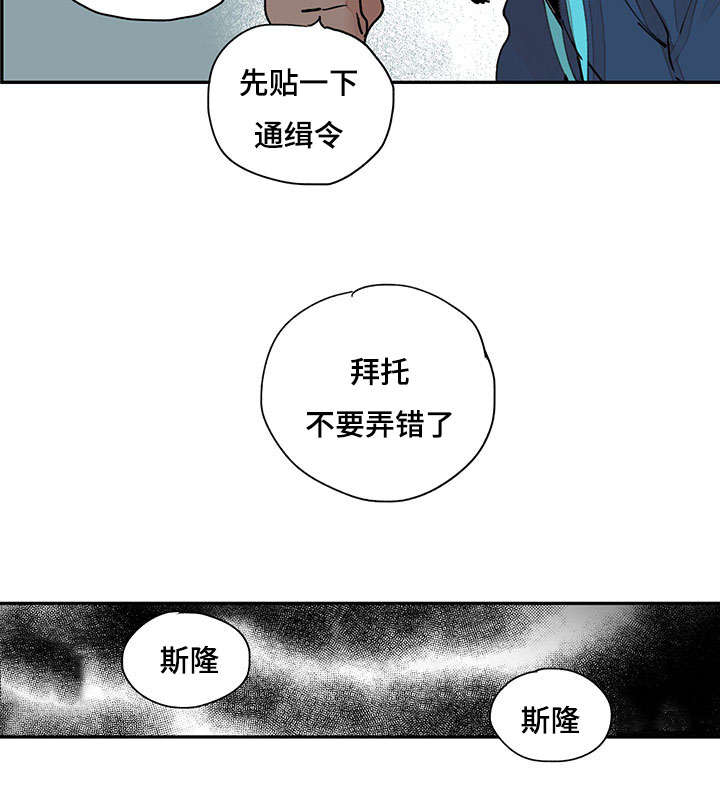 《特里安》漫画最新章节第42话免费下拉式在线观看章节第【21】张图片