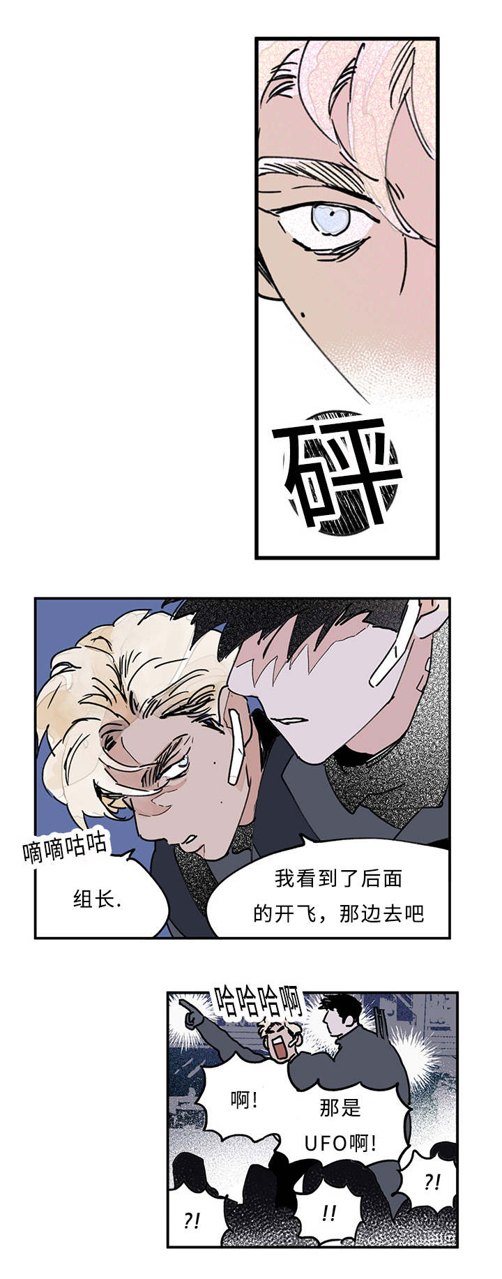 《特里安》漫画最新章节第12话免费下拉式在线观看章节第【17】张图片