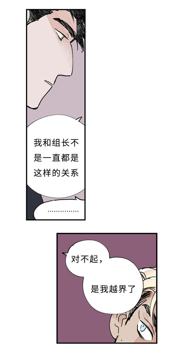 《特里安》漫画最新章节第18话免费下拉式在线观看章节第【13】张图片