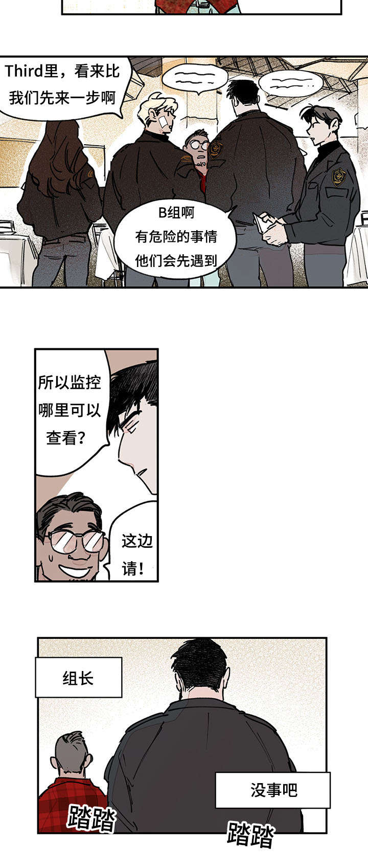 《特里安》漫画最新章节第38话免费下拉式在线观看章节第【17】张图片