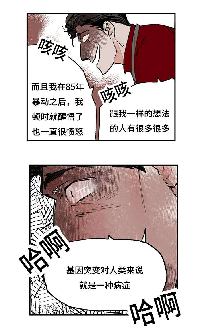 《特里安》漫画最新章节第44话免费下拉式在线观看章节第【7】张图片