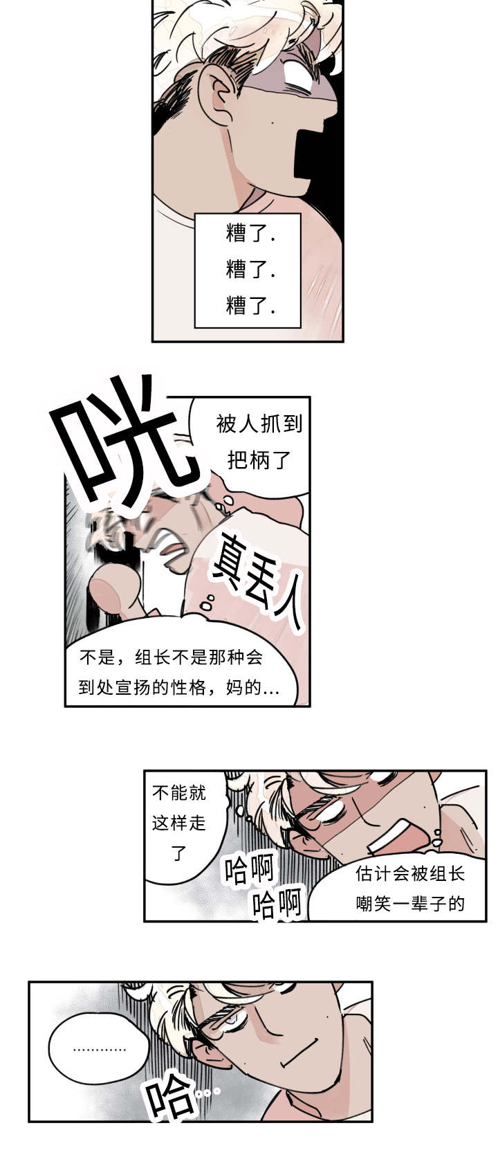 《特里安》漫画最新章节第17话免费下拉式在线观看章节第【3】张图片