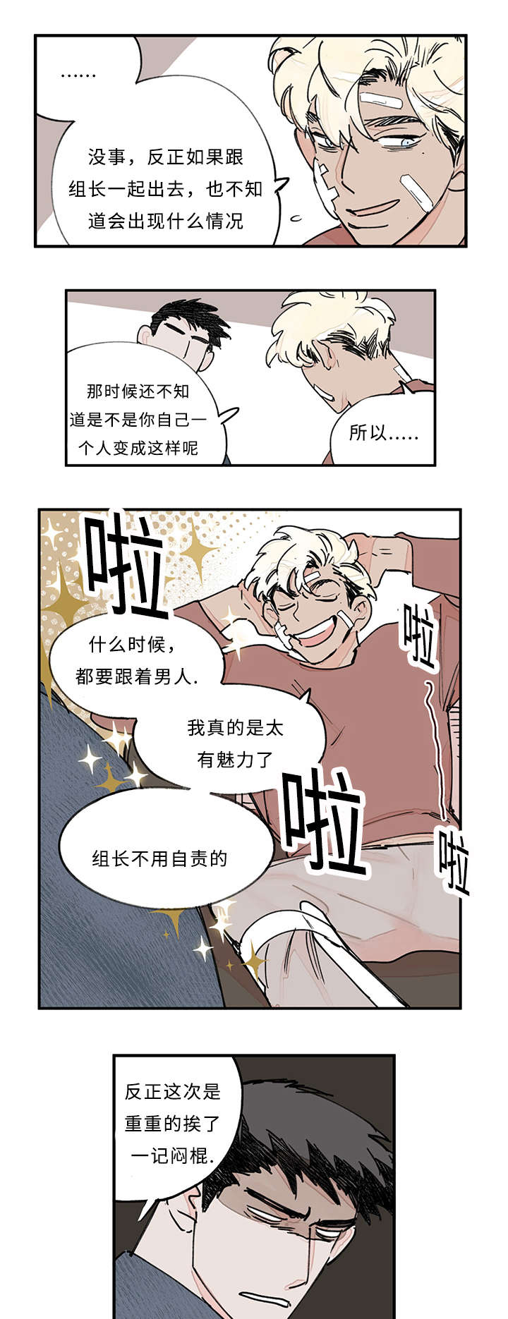 《特里安》漫画最新章节第34话免费下拉式在线观看章节第【5】张图片