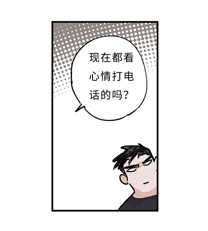 《特里安》漫画最新章节第28话免费下拉式在线观看章节第【23】张图片