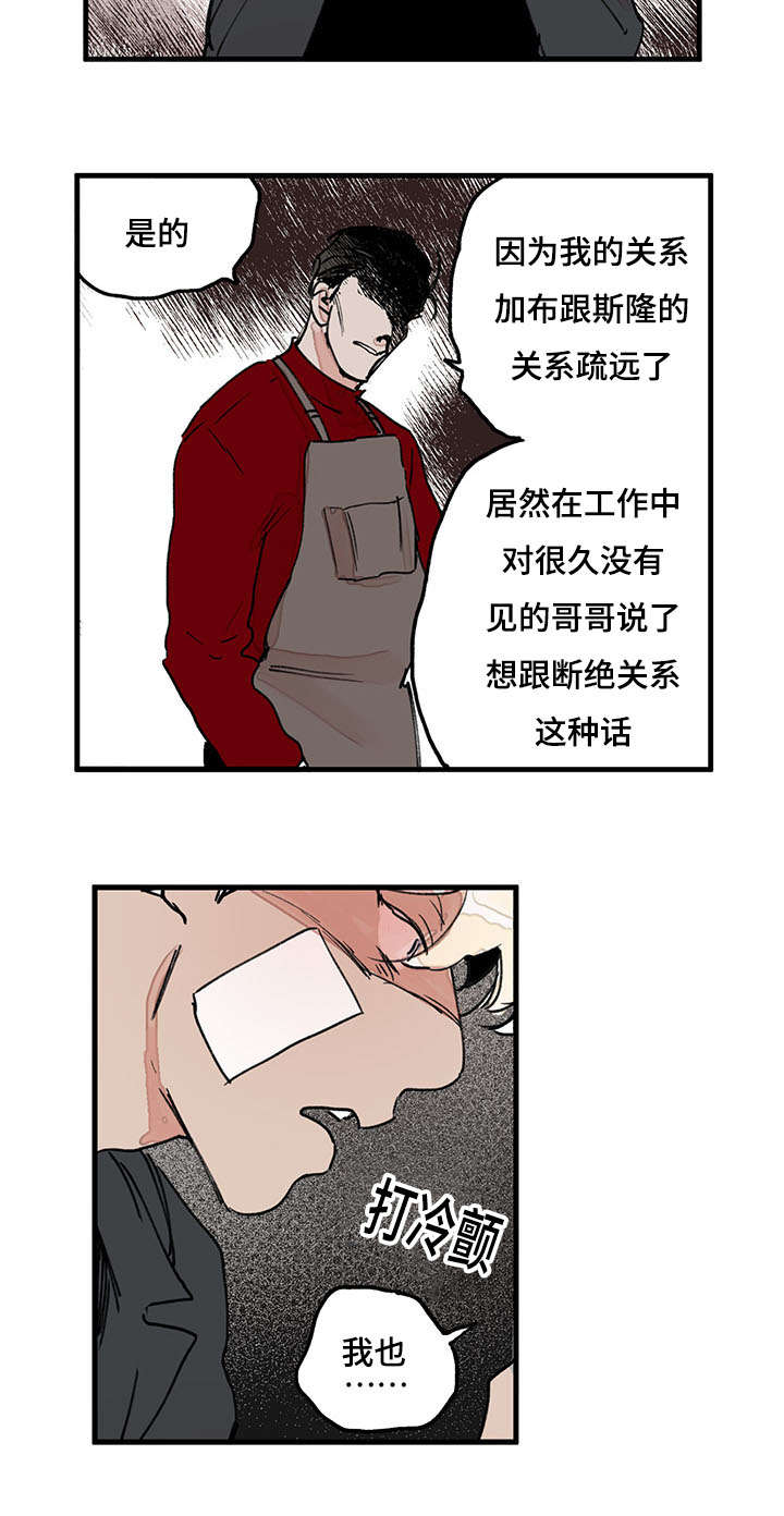 《特里安》漫画最新章节第43话免费下拉式在线观看章节第【31】张图片