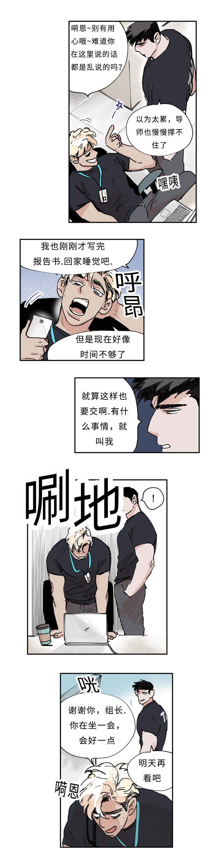 《特里安》漫画最新章节第15话免费下拉式在线观看章节第【15】张图片