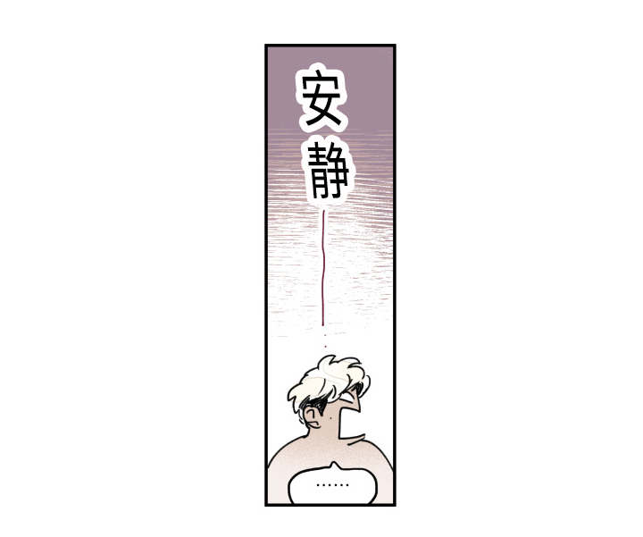 《特里安》漫画最新章节第16话免费下拉式在线观看章节第【21】张图片