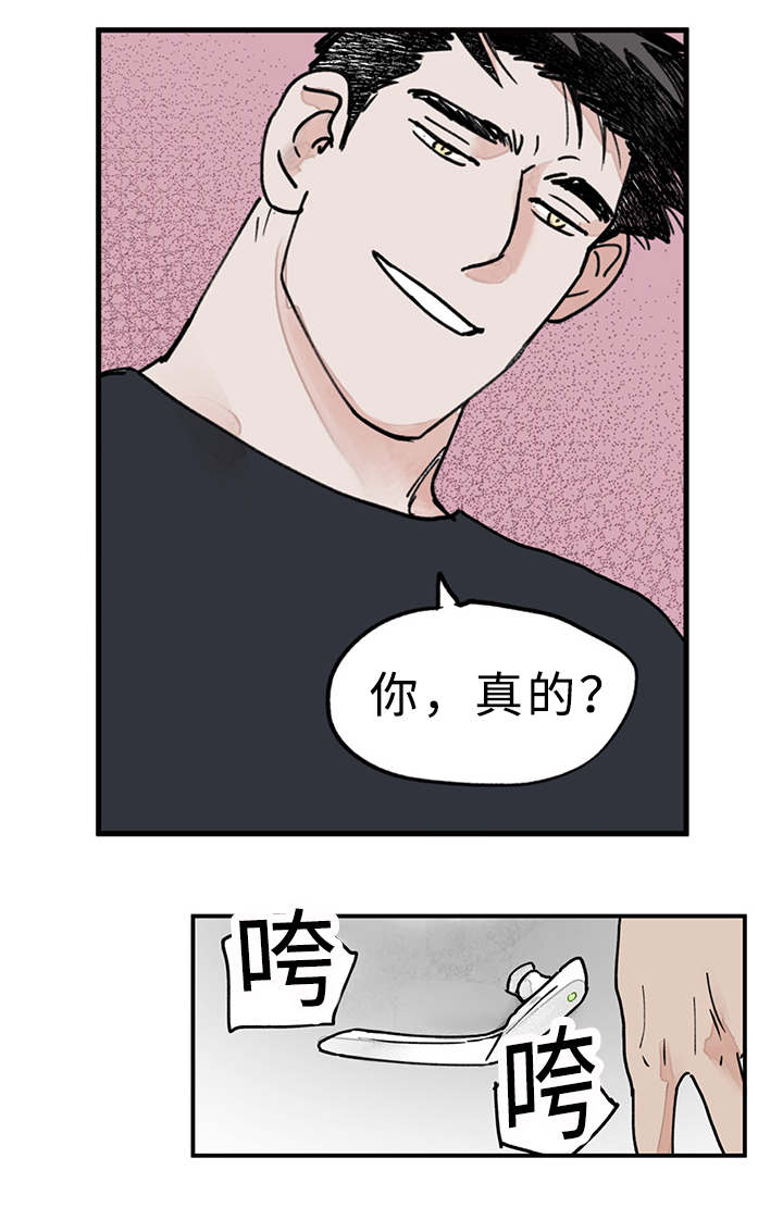 《特里安》漫画最新章节第15话免费下拉式在线观看章节第【1】张图片