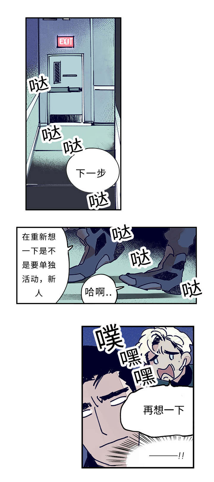 《特里安》漫画最新章节第12话免费下拉式在线观看章节第【3】张图片