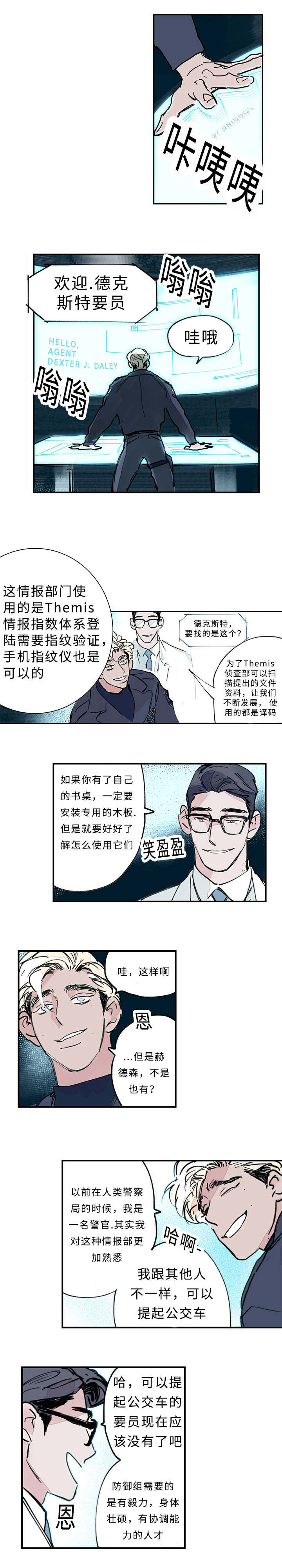 《特里安》漫画最新章节第4话免费下拉式在线观看章节第【17】张图片