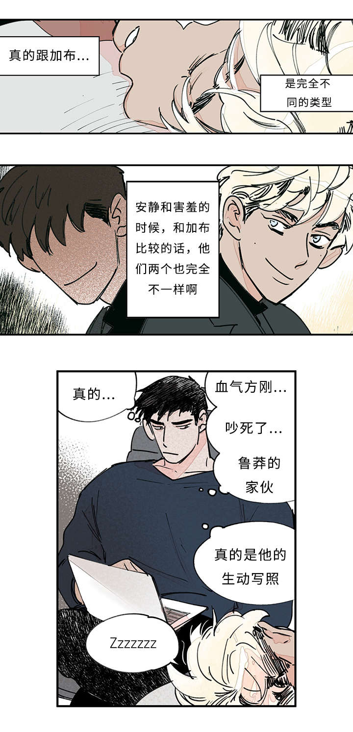 《特里安》漫画最新章节第34话免费下拉式在线观看章节第【13】张图片