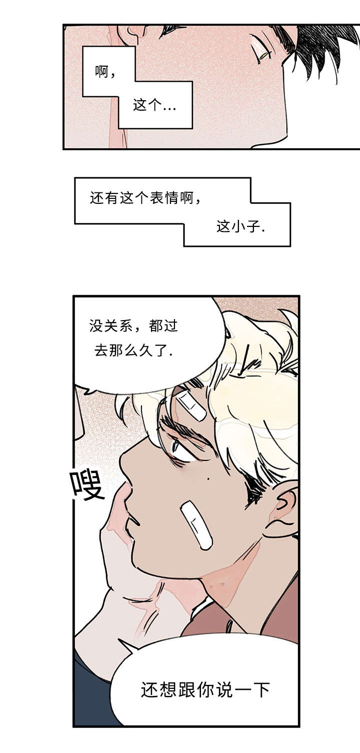 《特里安》漫画最新章节第34话免费下拉式在线观看章节第【33】张图片