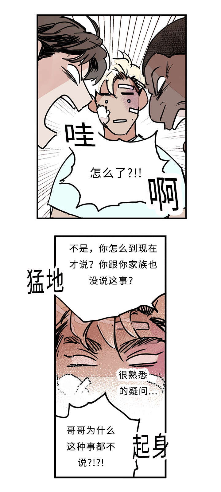 《特里安》漫画最新章节第33话免费下拉式在线观看章节第【1】张图片