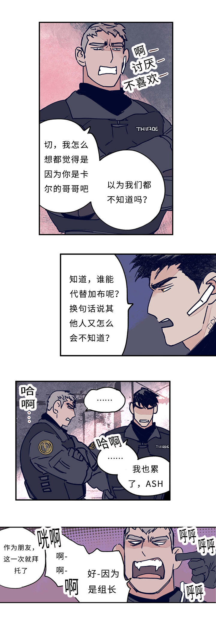 《特里安》漫画最新章节第9话免费下拉式在线观看章节第【11】张图片