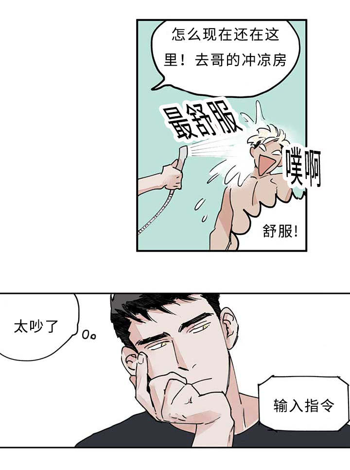 《特里安》漫画最新章节第14话免费下拉式在线观看章节第【13】张图片