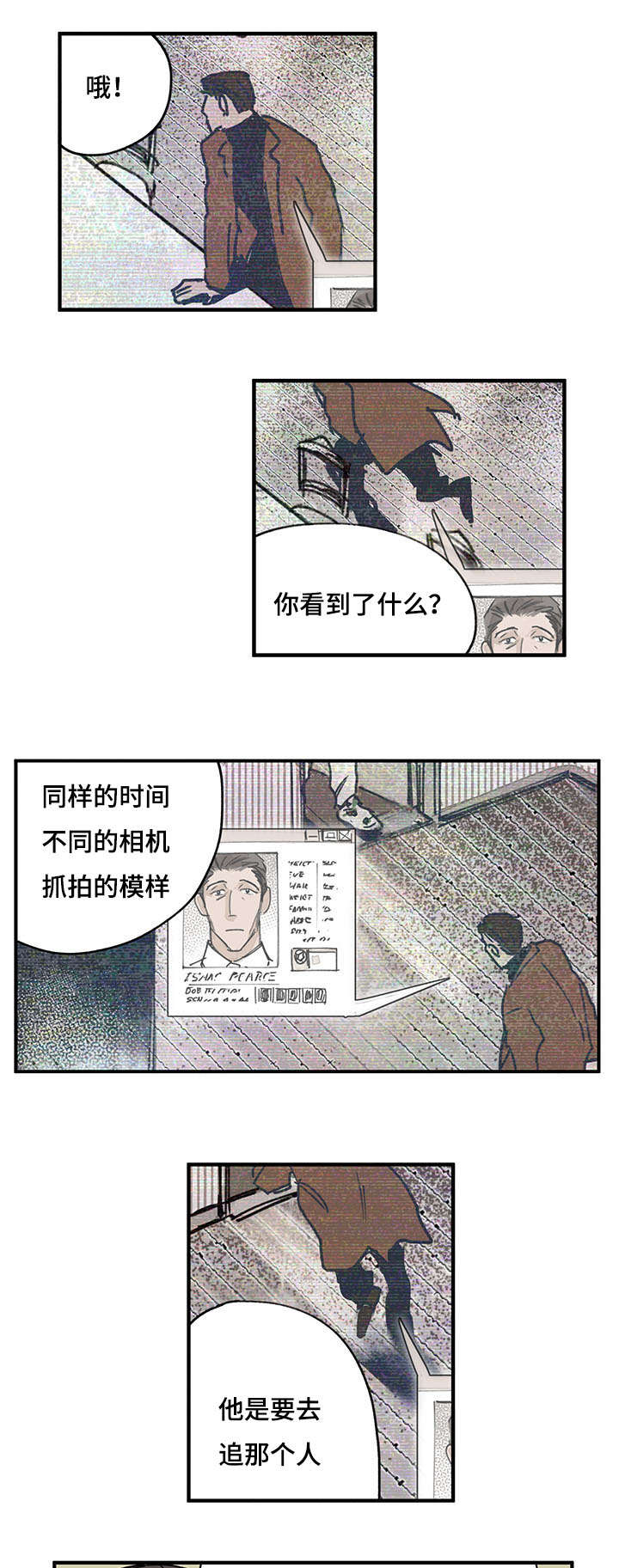 《特里安》漫画最新章节第39话免费下拉式在线观看章节第【5】张图片