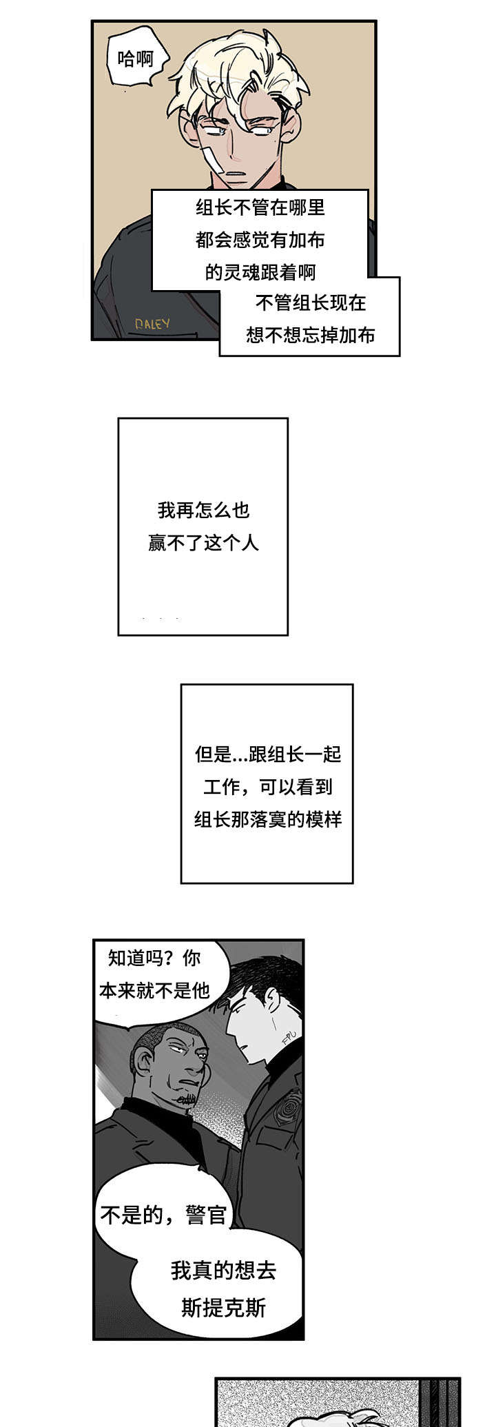 《特里安》漫画最新章节第38话免费下拉式在线观看章节第【19】张图片