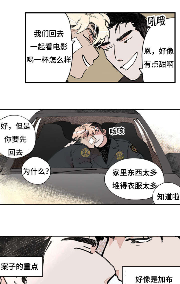 《特里安》漫画最新章节第41话免费下拉式在线观看章节第【11】张图片