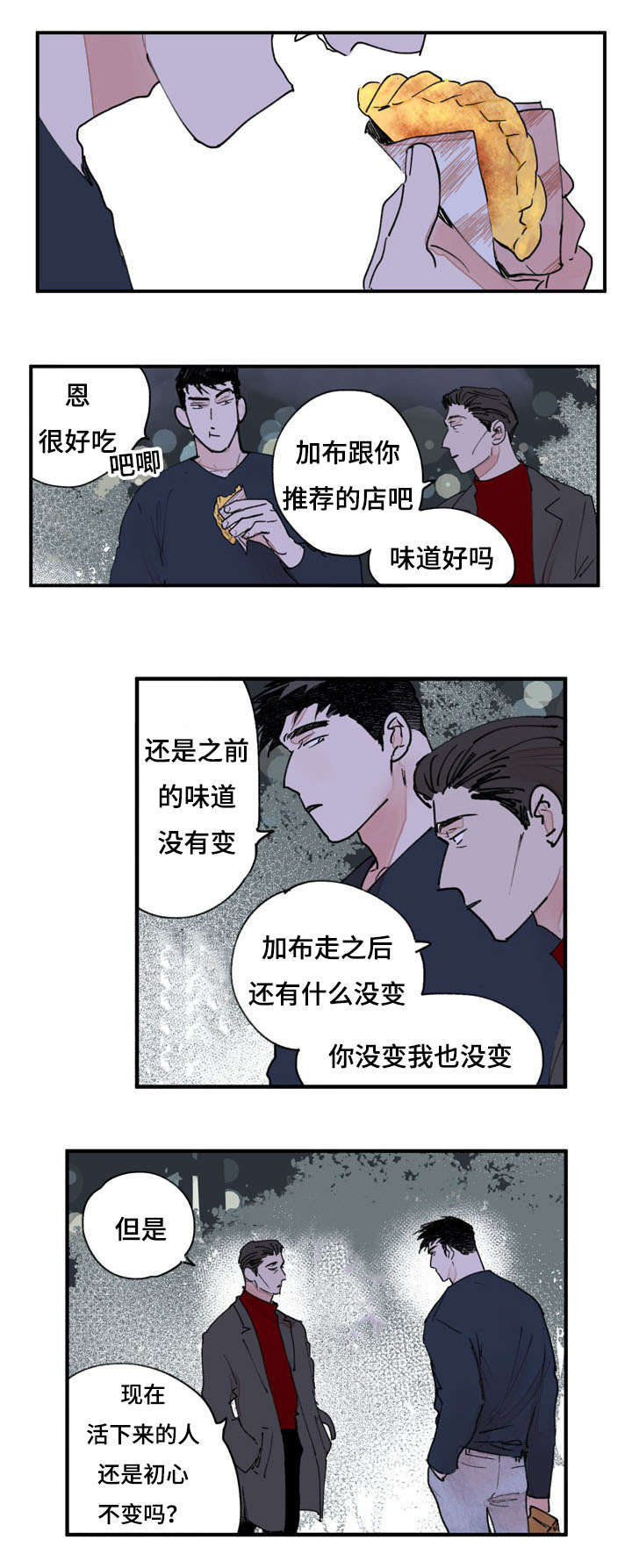 《特里安》漫画最新章节第41话免费下拉式在线观看章节第【21】张图片