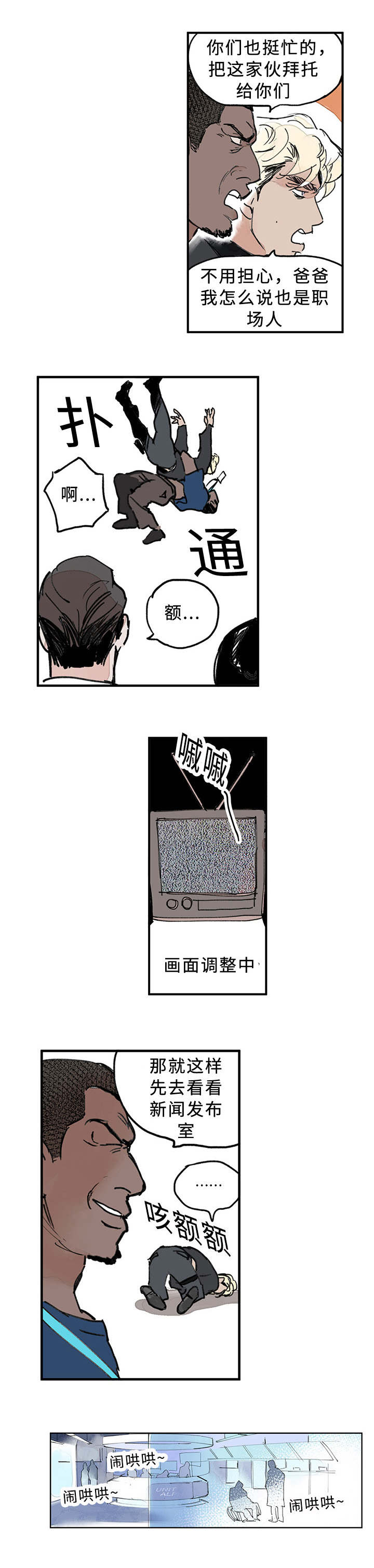 《特里安》漫画最新章节第4话免费下拉式在线观看章节第【15】张图片