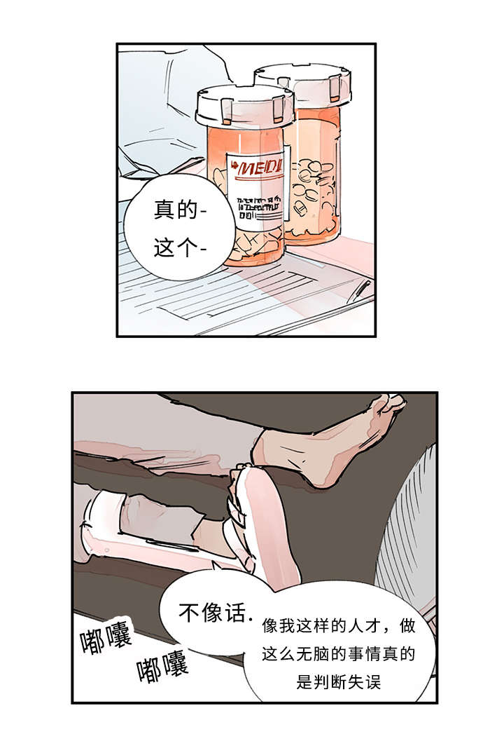 《特里安》漫画最新章节第33话免费下拉式在线观看章节第【27】张图片