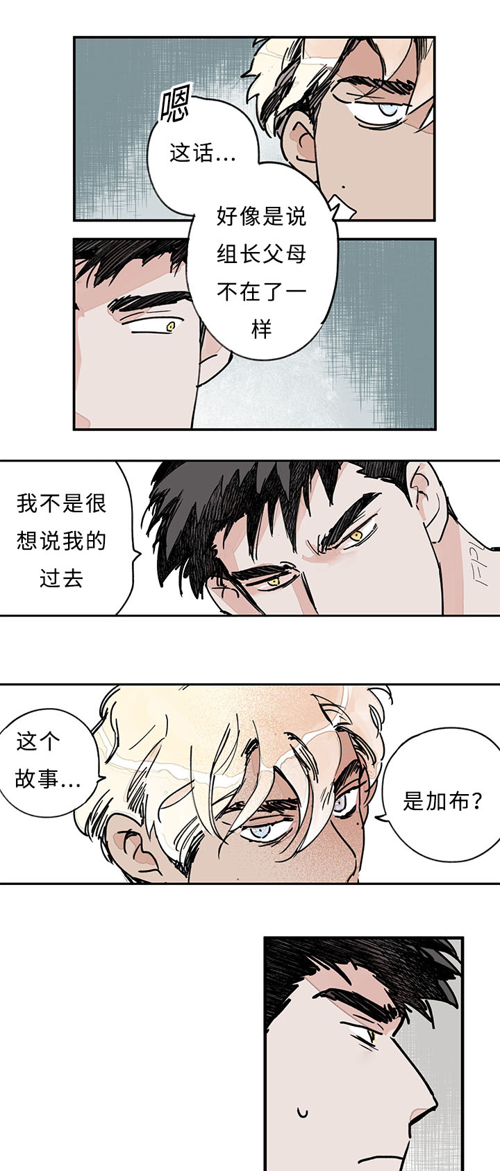 《特里安》漫画最新章节第28话免费下拉式在线观看章节第【1】张图片