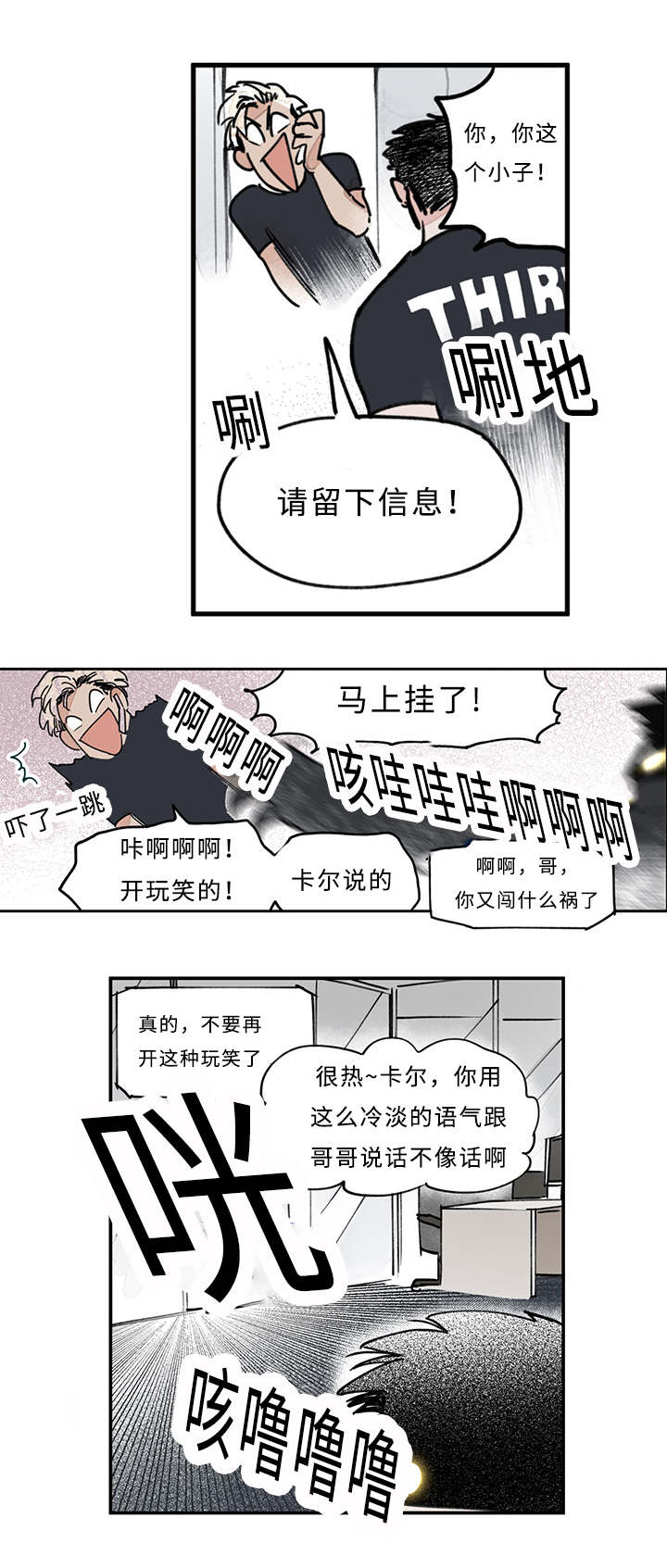 《特里安》漫画最新章节第15话免费下拉式在线观看章节第【5】张图片