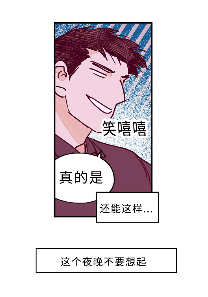 《特里安》漫画最新章节第29话免费下拉式在线观看章节第【29】张图片