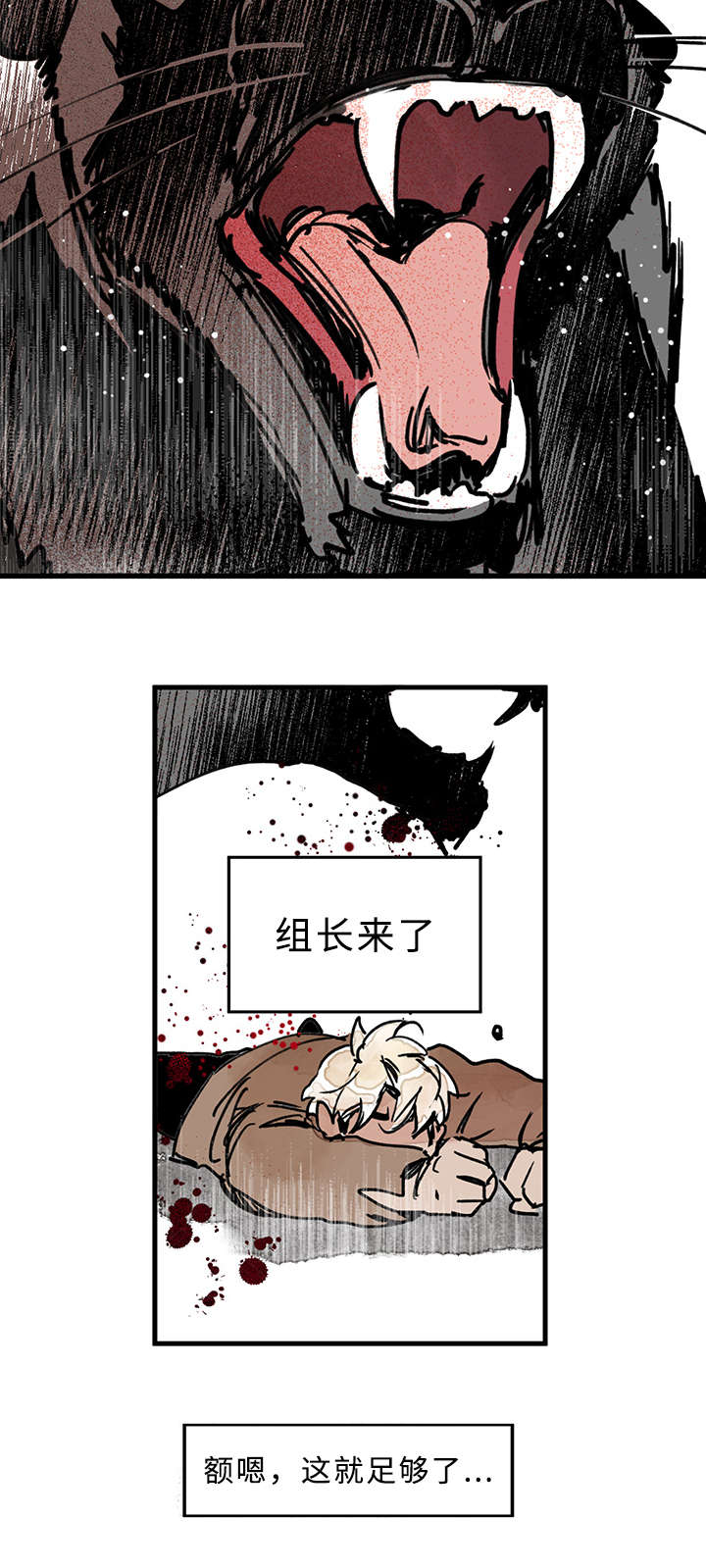 《特里安》漫画最新章节第32话免费下拉式在线观看章节第【23】张图片