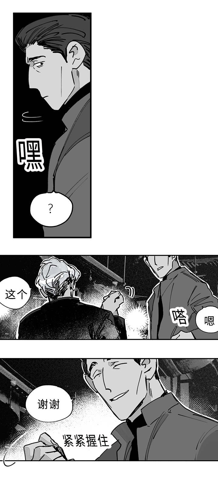 《特里安》漫画最新章节第22话免费下拉式在线观看章节第【11】张图片