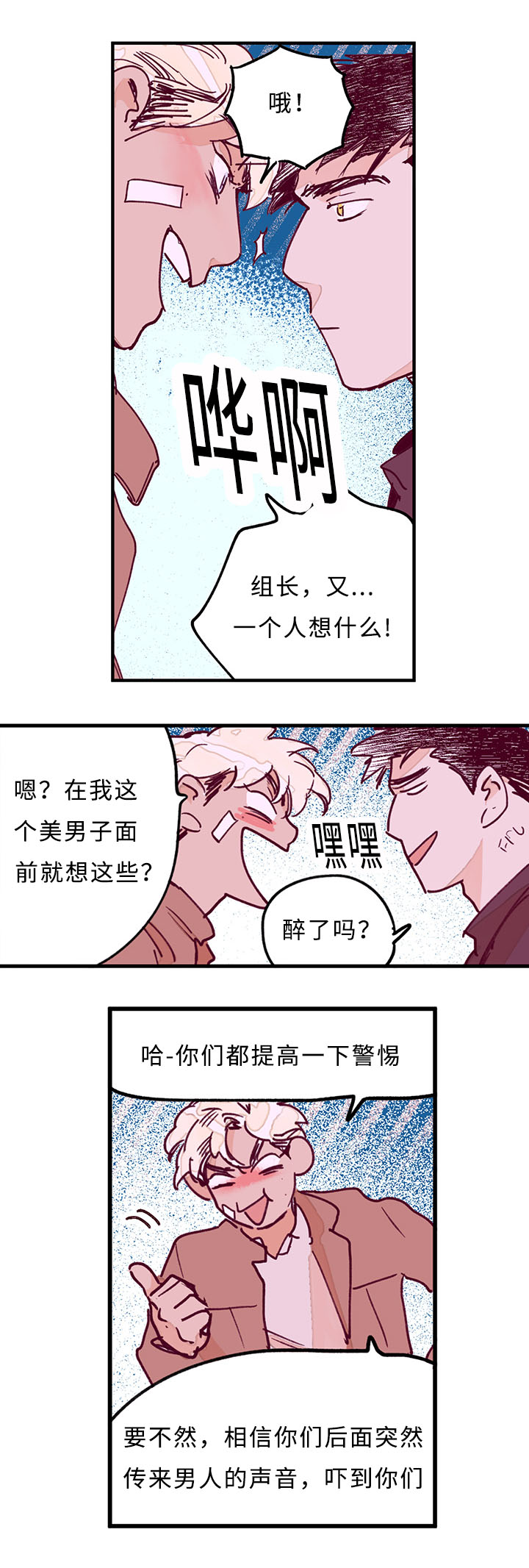 《特里安》漫画最新章节第29话免费下拉式在线观看章节第【11】张图片