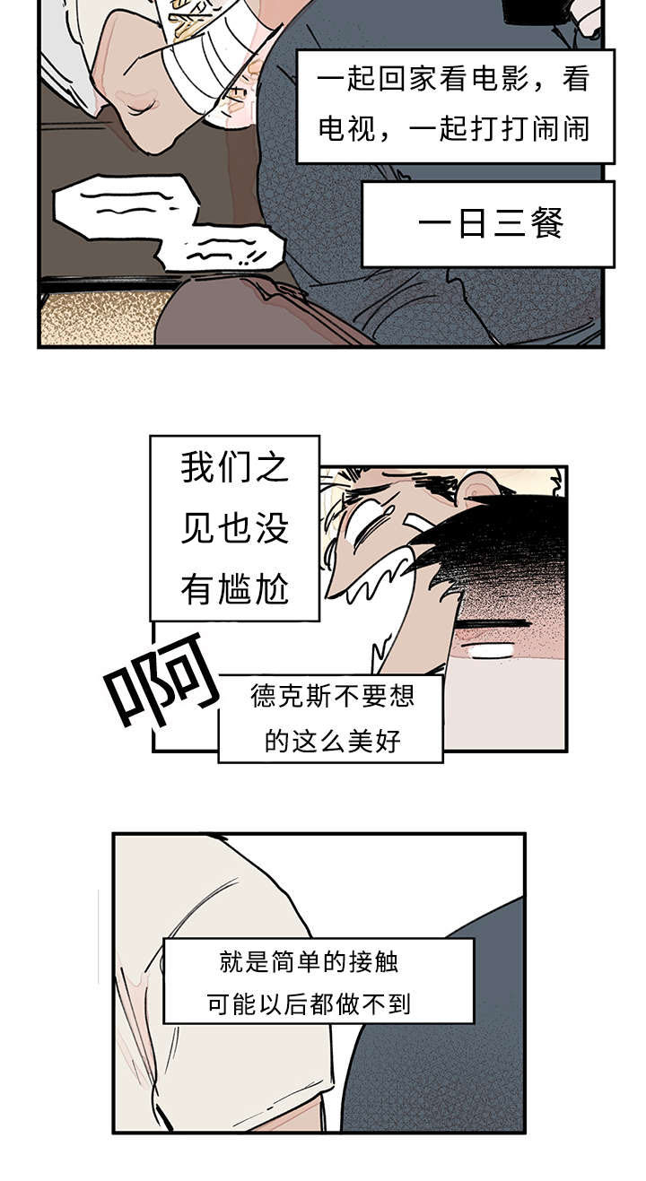 《特里安》漫画最新章节第35话免费下拉式在线观看章节第【5】张图片