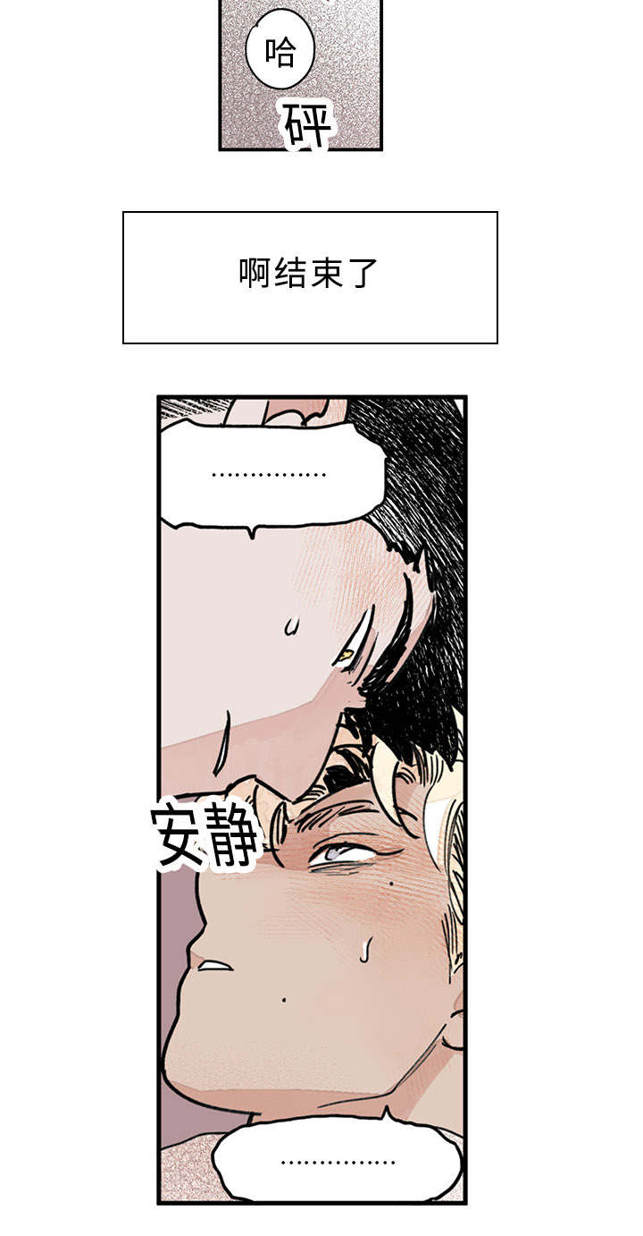 《特里安》漫画最新章节第18话免费下拉式在线观看章节第【7】张图片