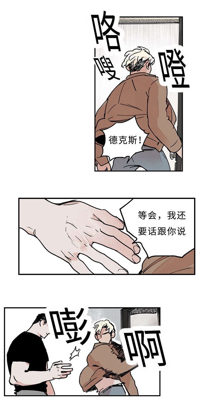 《特里安》漫画最新章节第31话免费下拉式在线观看章节第【9】张图片