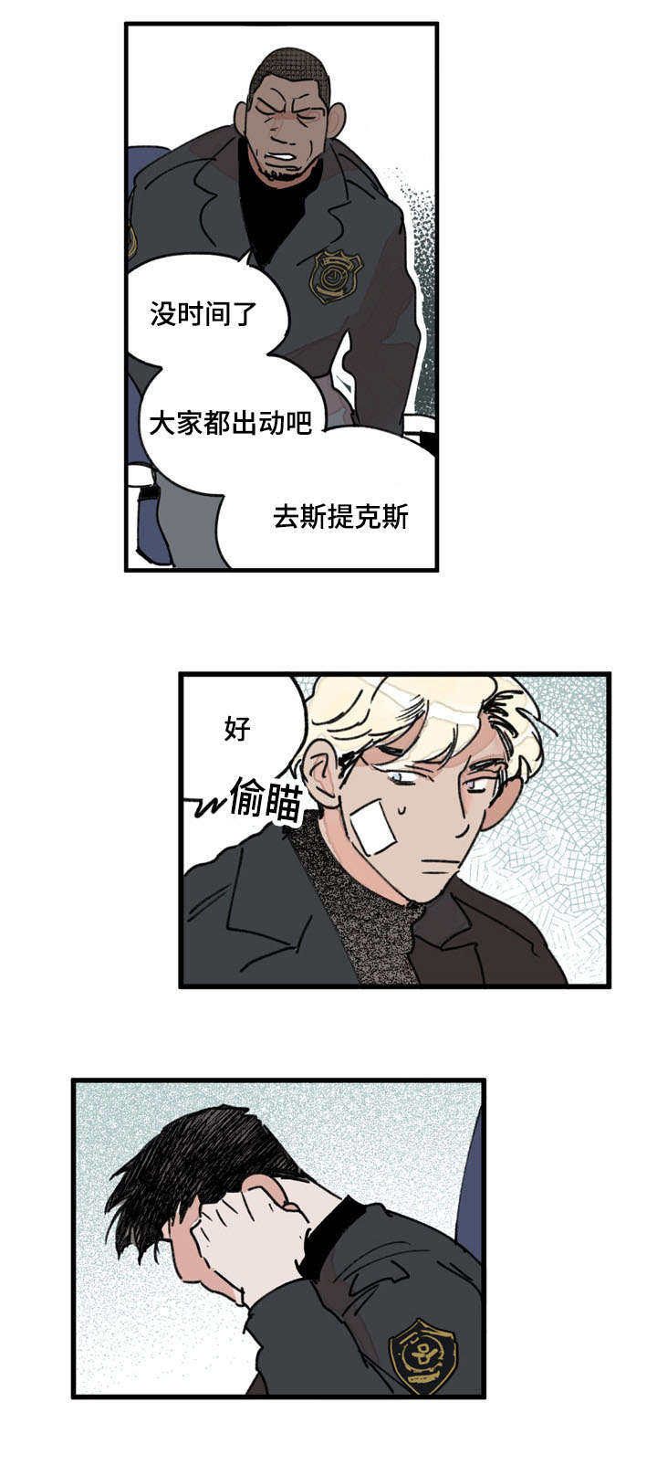 《特里安》漫画最新章节第38话免费下拉式在线观看章节第【13】张图片