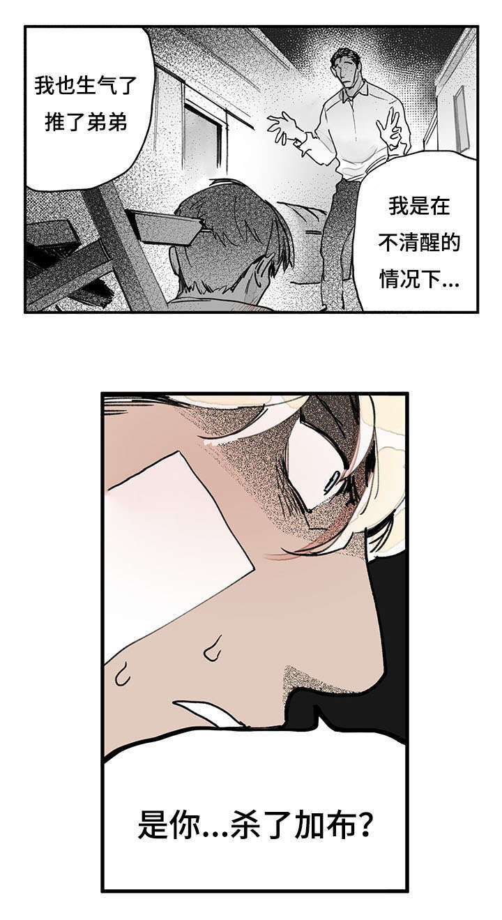 《特里安》漫画最新章节第43话免费下拉式在线观看章节第【33】张图片