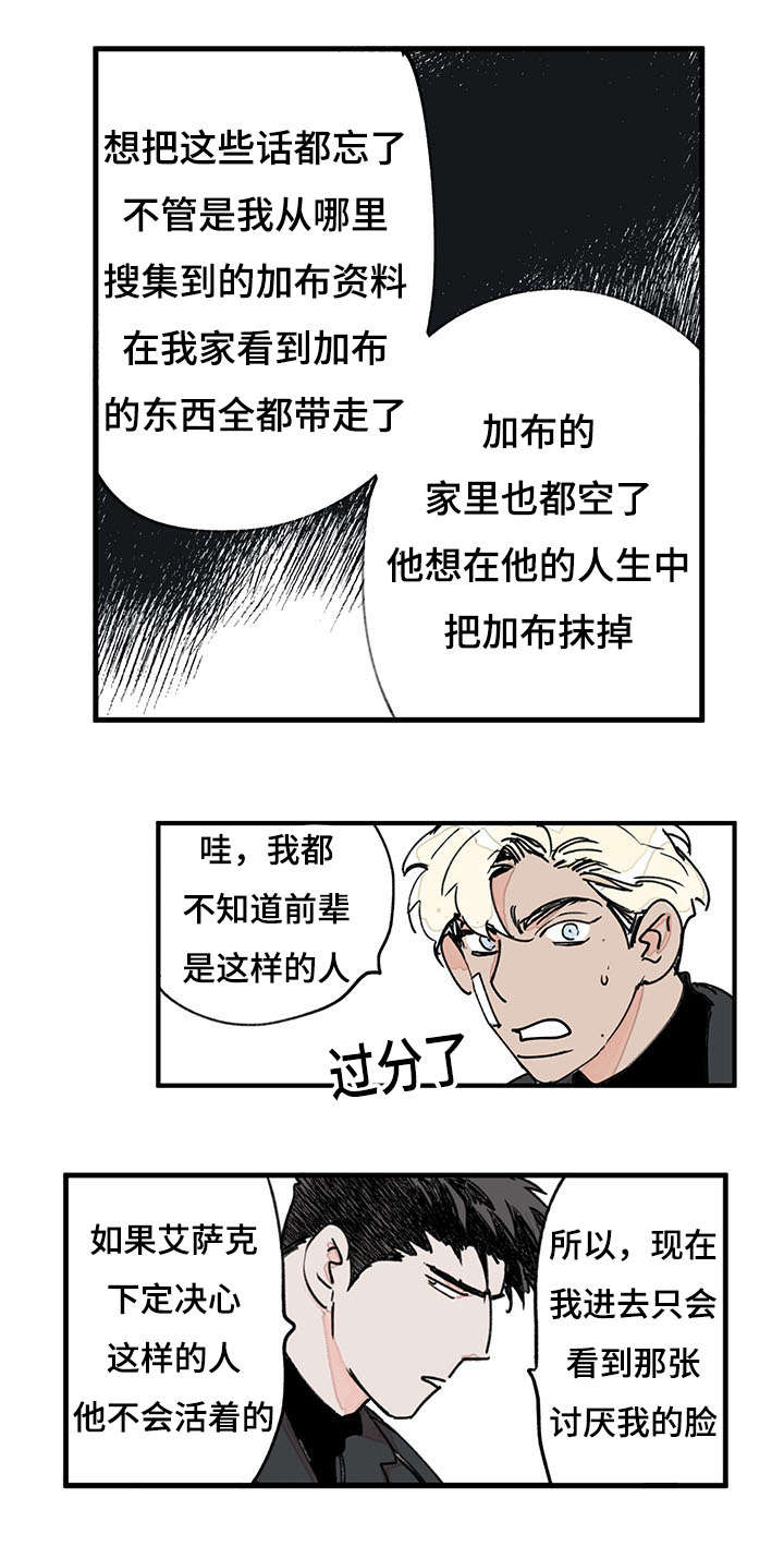 《特里安》漫画最新章节第39话免费下拉式在线观看章节第【19】张图片